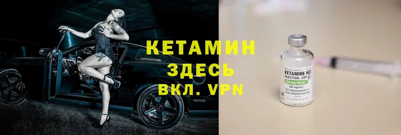 Кетамин ketamine  МЕГА   Жуков 